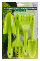 Набор садовых инструментов