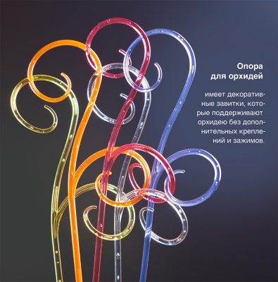 Держатель для орхидеи h 60 цвет: натуральный, бирюза, бордо, зеленый флюр, оранжевый флюр
