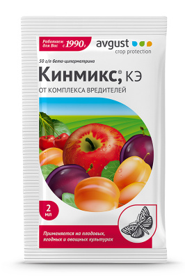 Инсектицид Кинмикс 2 мл