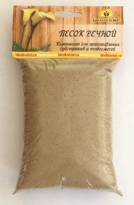 Песок речной «БИОАБСОЛЮТ™» для растений